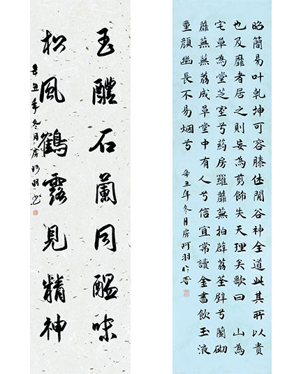 藝考學員(yuán)-房珂羽